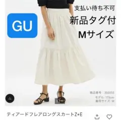 新品/タグ付　GU ジーユー　ティアードフレアロングスカート　ナチュラル　Mのサムネイル