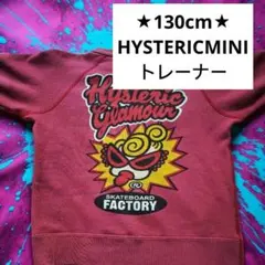 HYSTERIC MINI トレーナー 130cmのサムネイル