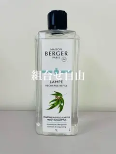 【正規品】ヌートレ　4本　ランプベルジェ　新品未使用 39market_la001-500ml