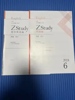 Z会京大英語2014年過去問 解答解説