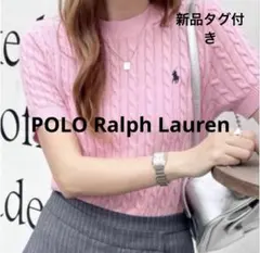 新品✨POLO RALPH LAURENケーブルニット半袖 コットンピンクxL