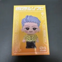 SnowMan 岩本照 すのチルソフビ - メルカリ