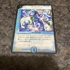 【匿名】アクアン　プロモ　旧枠