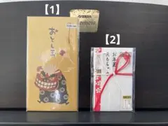 ポチ袋　選べる10種類セット‼️