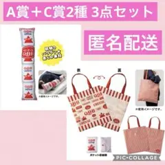 ドキドキくじ 六甲バター A賞 ベビーチーズ抱き枕 C賞 エコバッグ 2種
