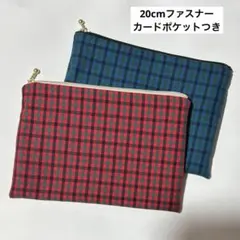 20cmファスナーポーチ カードポケット 通帳お薬手帳ケース チェック2個セット