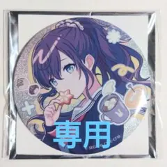 タンハピ様専用 プロセカ Birthday グリッター缶バッジ 朝比奈まふゆ