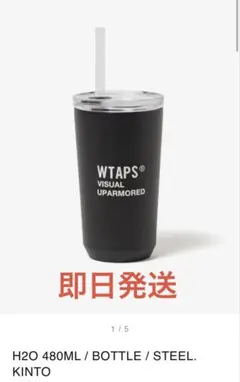 2026年最新】WTAPS タンブラーの人気アイテム - メルカリ