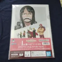 ONE PIECE エニエスロビー クリアファイル & ステッカーセット