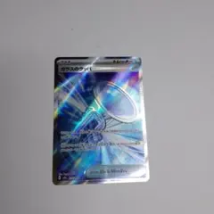 ガラスのラッパ