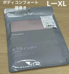 ベネクス　おうちインナー　腹巻き　ボディコンフォート　スモーキーピンク　LーXL
