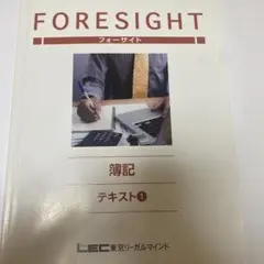 2025年最新】lec 公認会計士の人気アイテム - メルカリ