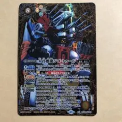 大昂愚龍ジゴ・トゥール　シークレット 2024/11)大昂愚龍ジゴ・トゥール【NX】{BS68-NX03}《黄