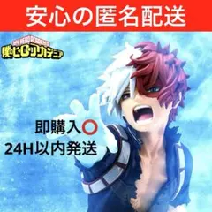 僕のヒーローアカデミア MAXIMATIC SHOTO TODOROKI Ⅱ
