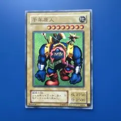 2026年最新】遊戯王 千年原人の人気アイテム - メルカリ
