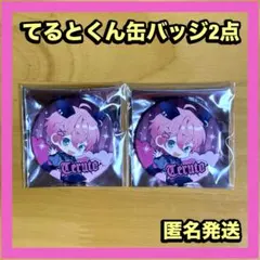 騎士A 騎士X てるとくん缶バッジ2点セットのサムネイル