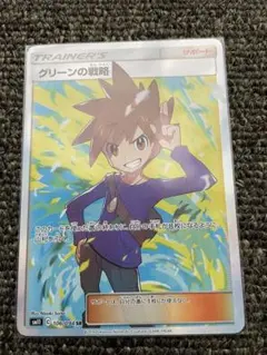グリーンの戦略SR グリーンの戦略【SR】{106/094}