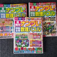 【中古】 足し算クロス １/Ｇａｋｋｅｎ 中古】 足し算クロス 1/Gakken その他