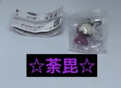 僕のヒーローアカデミア　めじるしアクセサリー2 荼毘