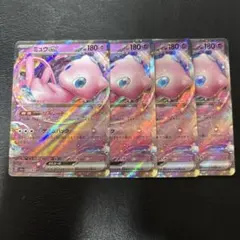 138ミュウex リスタート 4枚セット RR