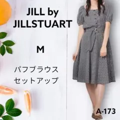 JILLSTUARTジルスチュアート パフブラウスセットアップ✩.*˚