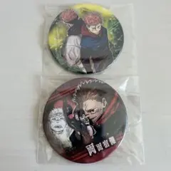 呪術廻戦 コレクション缶バッジ 宿儺 2個セット