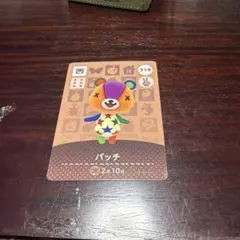 あつまれどうぶつの森amiiboカード　パッチ