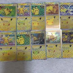 ポケモンカード ピカチュウ 25周年 プロモ まとめ売り おまけ カトレアHR