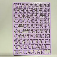 まいぱちるん 文字パーツ サンリオ 何文字か使用済