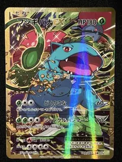 フシギバナEX SR XY BREAK コンセプトパック ポケットモン - メルカリ