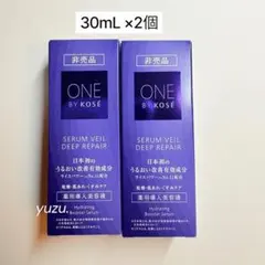 《現品同量》ONE BY KOSE セラムヴェール ディープリペア30ml ×2