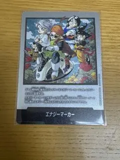 エナジーマーカー 84 フュージョンワールド 36巻 マンガブースター