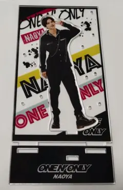 ワンエン ONE N' ONLY NAOYA アクリルスタンド② 【即購入可】