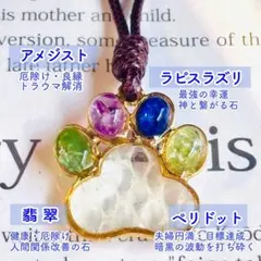 【オーダー可】猫好きさんにおすすめ♪肉球お守りペンダント＊白蛇抜け殻入り