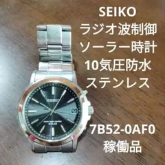 洋*ん様 SEIKO ソーラー 電波時計 チタン 7B52-OAKO　オーバーホ SEIKO SEIKO/セイコー 7B52-0AF0 腕時計 ステンレススチール/GP