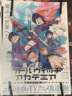 【B2・表面痛みあり】 リトルウィッチアカデミア 番宣 放送告知 ポスター 2026年最新】リトルウィッチアカデミア ポスターの人気アイテム - メルカリ