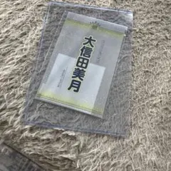 ≒JOY ニアジョイ 大信田美月 個別ペンライトフィルム ≒JOY ニアジョイ 大信田美月 個別ペンライトフィルム - メルカリ