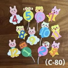 アルバム飾り（C-80）単品商品