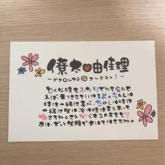 あや様♡ご確認用