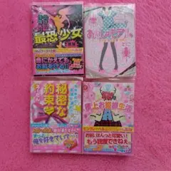 2026年最新】携帯小説まとめ売りの人気アイテム - メルカリ