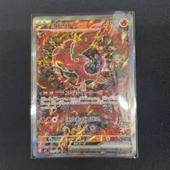 ポケモンカード オドリドリex SAR