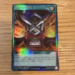 遊戯王 遊戯王ラッシュデュエル