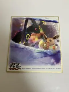 2026年最新】ポケモン色紙 イーブイの人気アイテム - メルカリ