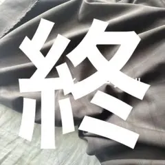 こだわりの生地！ファインイージーウール生地 チェック柄