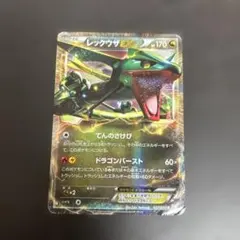 レックウザEX R BW5 リューノブレード 037/050 - メルカリ