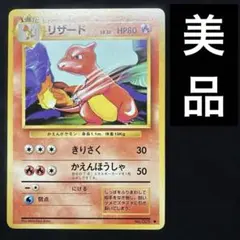 2026年最新】旧ポケモンカード リザードンの人気アイテム - メルカリ