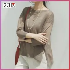 美品 23区 洗える シャイニーシアーニット 大きいサイズ 44 春夏 キレイめ
