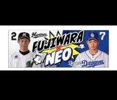2026年最新】藤原恭大タオルの人気アイテム - メルカリ