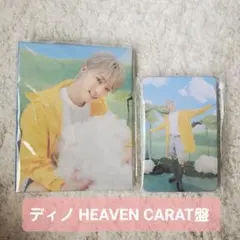 ディノ HEAVEN CARAT盤 バインダー&個人トレカ24枚セット
