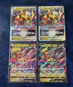 2026年最新】ギラティナVの人気アイテム - メルカリ